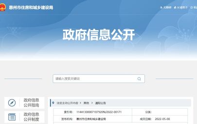 关于印发《惠州市建设工地常态化疫情防控工作指引（2022年5月版）》的通知