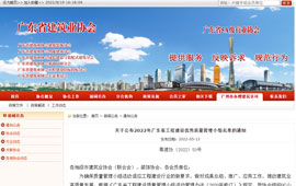 我司质量管理小组荣获2022年广东省工程建设优秀质量管理小组二类成果证书