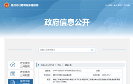 转发广东省住房和城乡建设厅关于印发房屋市政工程建设单位落实质量安全首要责任管理规定（试行）的通知