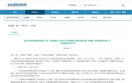 汕头市住房和城乡建设局关于进一步贯彻落实《汕头市大力发展装配式建筑实施方案》的通知（汕住建规2022001号）